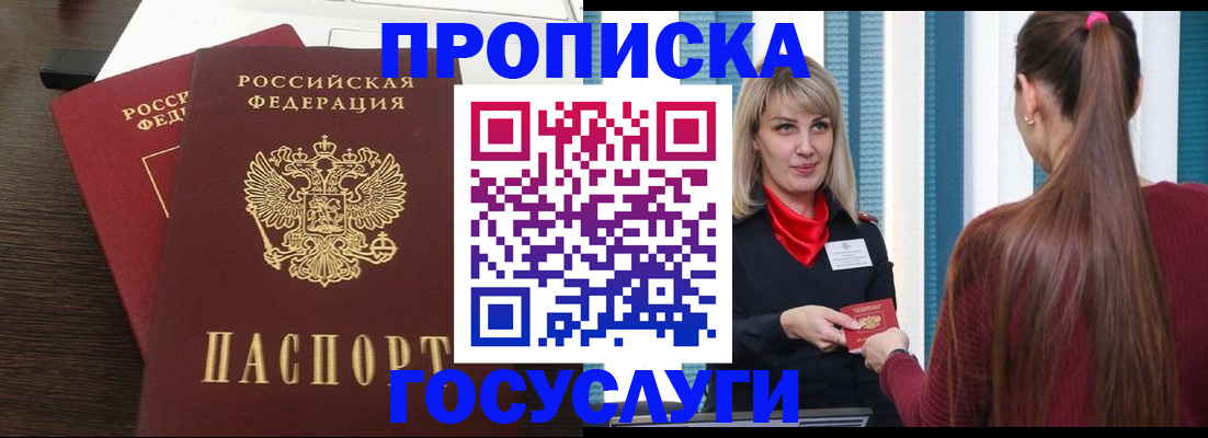 прописка поиск в Фролово