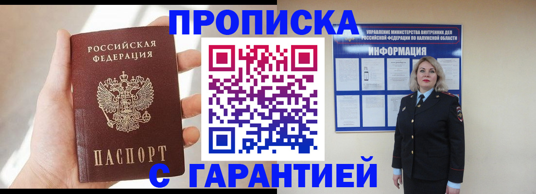 временная регистрация госуслуги в Фролово