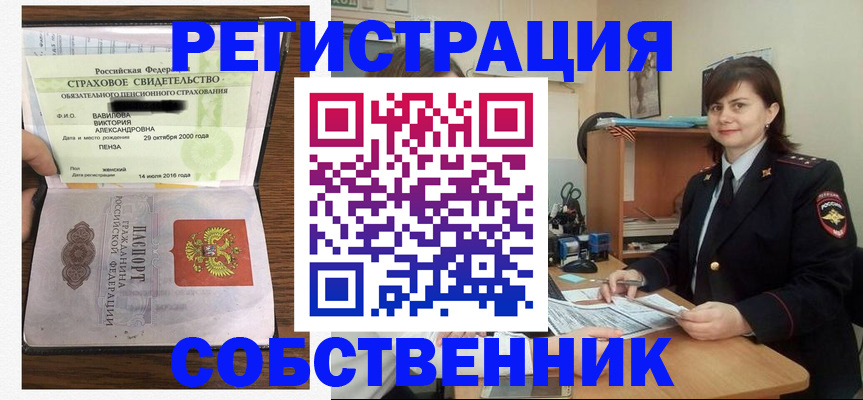прописка 2025 в Фролово