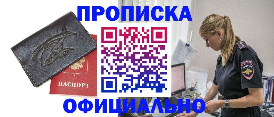 где прописаться в Фролово