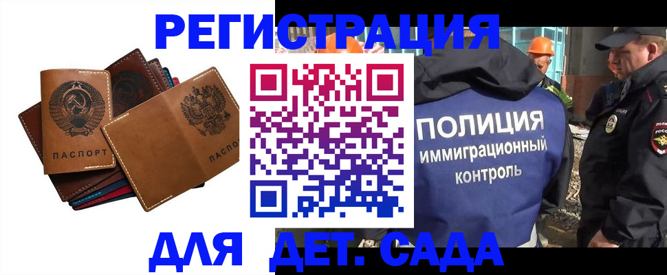 временная регистрация в Фролово